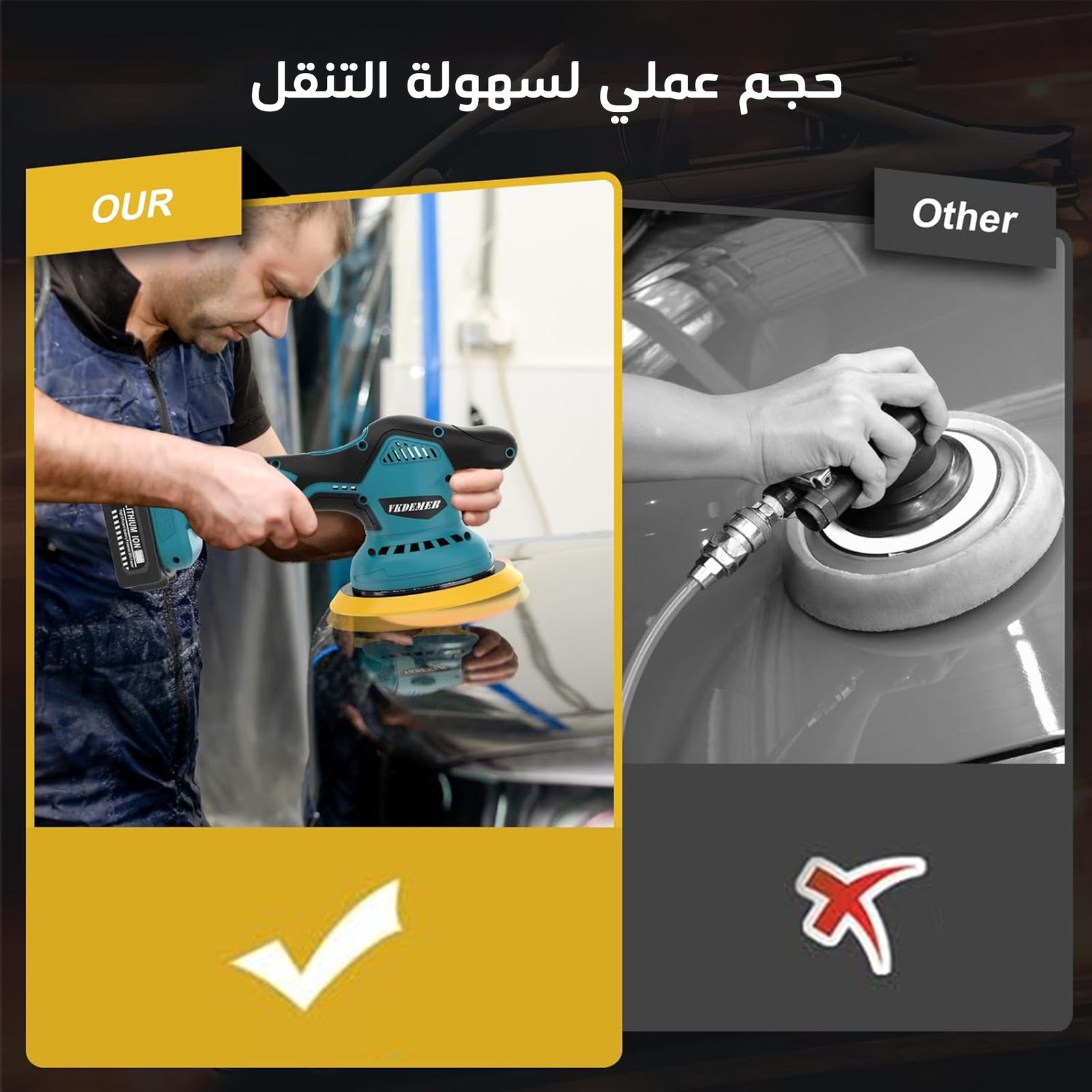 ماكينة تلميع السيارات - الصورة 3